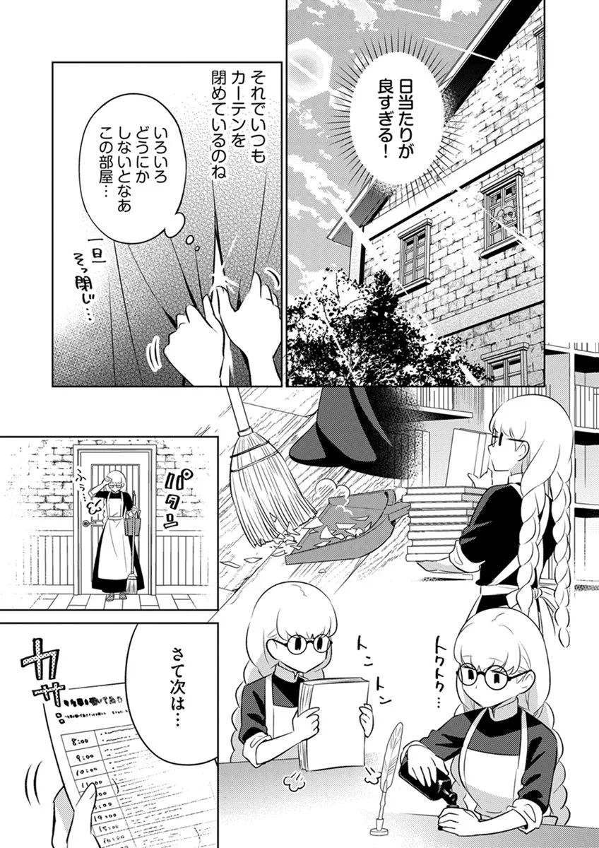 Migawari Hakushaku Reijou Dakeredo, Konyakusha Dairi wa Gokanben! - Chapter 17 - Page 5