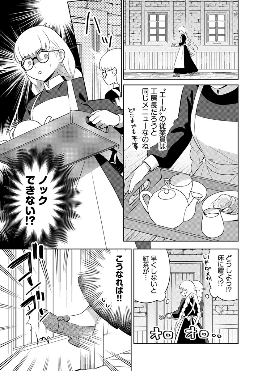 Migawari Hakushaku Reijou Dakeredo, Konyakusha Dairi wa Gokanben! - Chapter 17 - Page 7