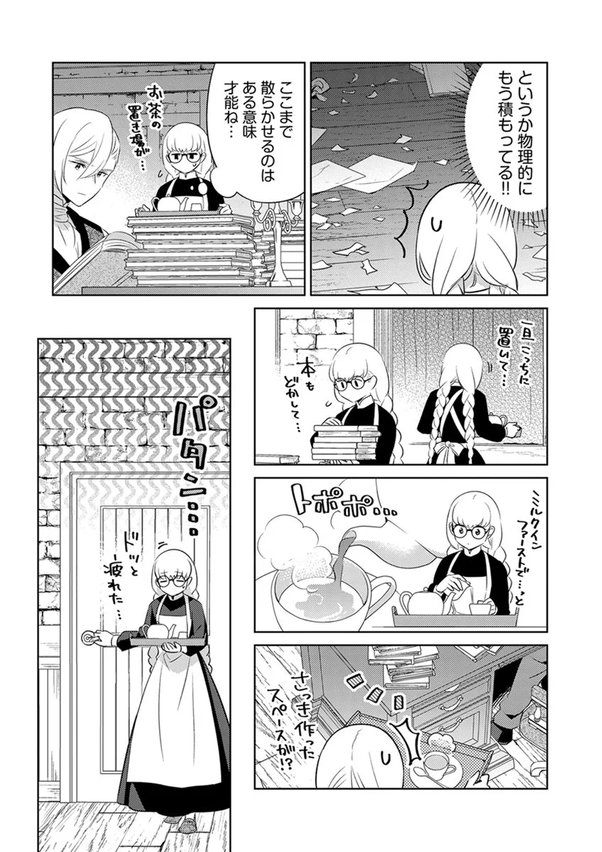 Migawari Hakushaku Reijou Dakeredo, Konyakusha Dairi wa Gokanben! - Chapter 17 - Page 9