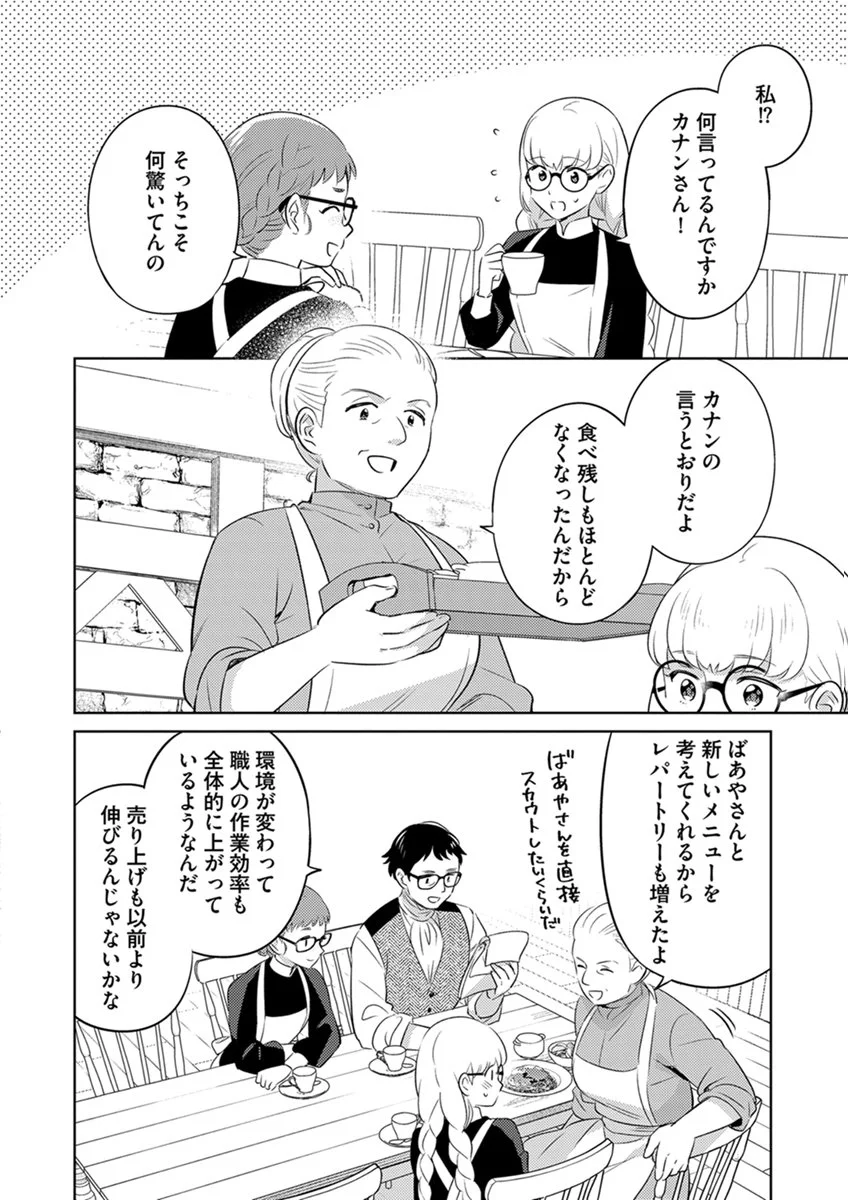 Migawari Hakushaku Reijou Dakeredo, Konyakusha Dairi wa Gokanben! - Chapter 18 - Page 10