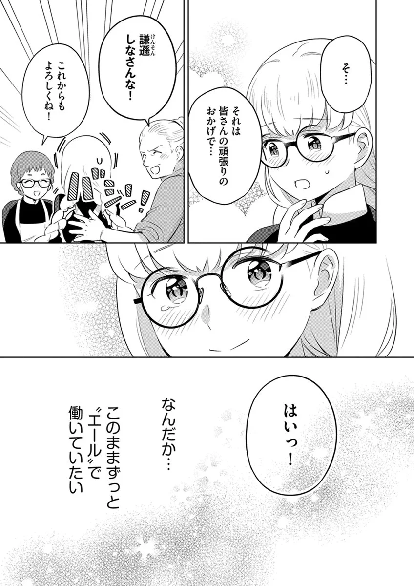 Migawari Hakushaku Reijou Dakeredo, Konyakusha Dairi wa Gokanben! - Chapter 18 - Page 11