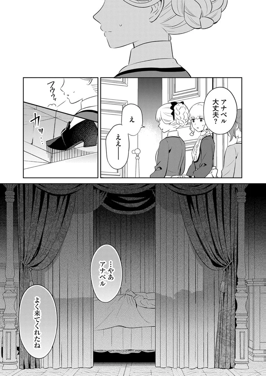 Migawari Hakushaku Reijou Dakeredo, Konyakusha Dairi wa Gokanben! - Chapter 18 - Page 21