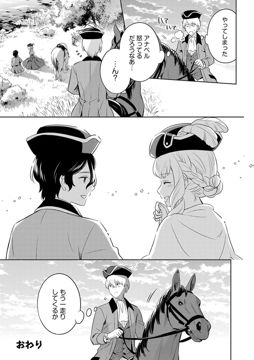Migawari Hakushaku Reijou Dakeredo, Konyakusha Dairi wa Gokanben! - Chapter 18 - Page 27
