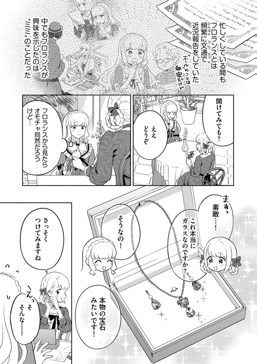 Migawari Hakushaku Reijou Dakeredo, Konyakusha Dairi wa Gokanben! - Chapter 18 - Page 3