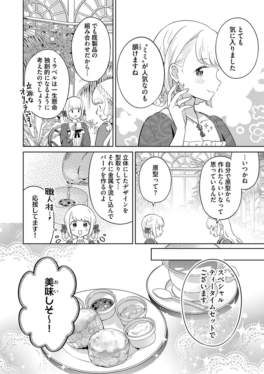 Migawari Hakushaku Reijou Dakeredo, Konyakusha Dairi wa Gokanben! - Chapter 18 - Page 4