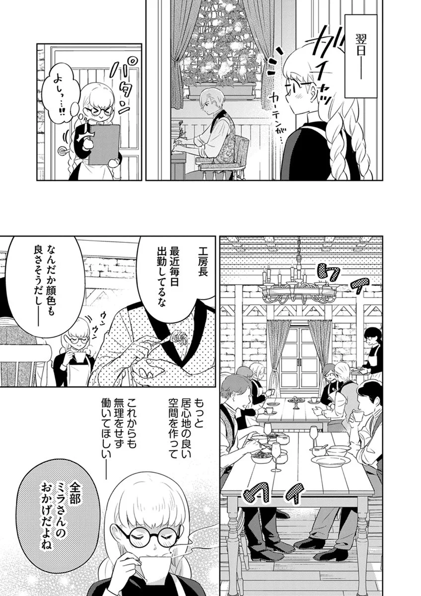 Migawari Hakushaku Reijou Dakeredo, Konyakusha Dairi wa Gokanben! - Chapter 18 - Page 9