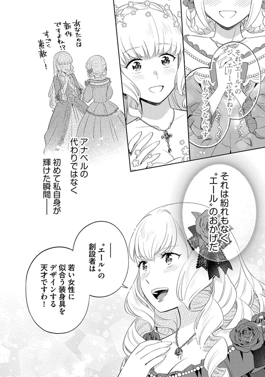 Migawari Hakushaku Reijou Dakeredo, Konyakusha Dairi wa Gokanben! - Chapter 2 - Page 10