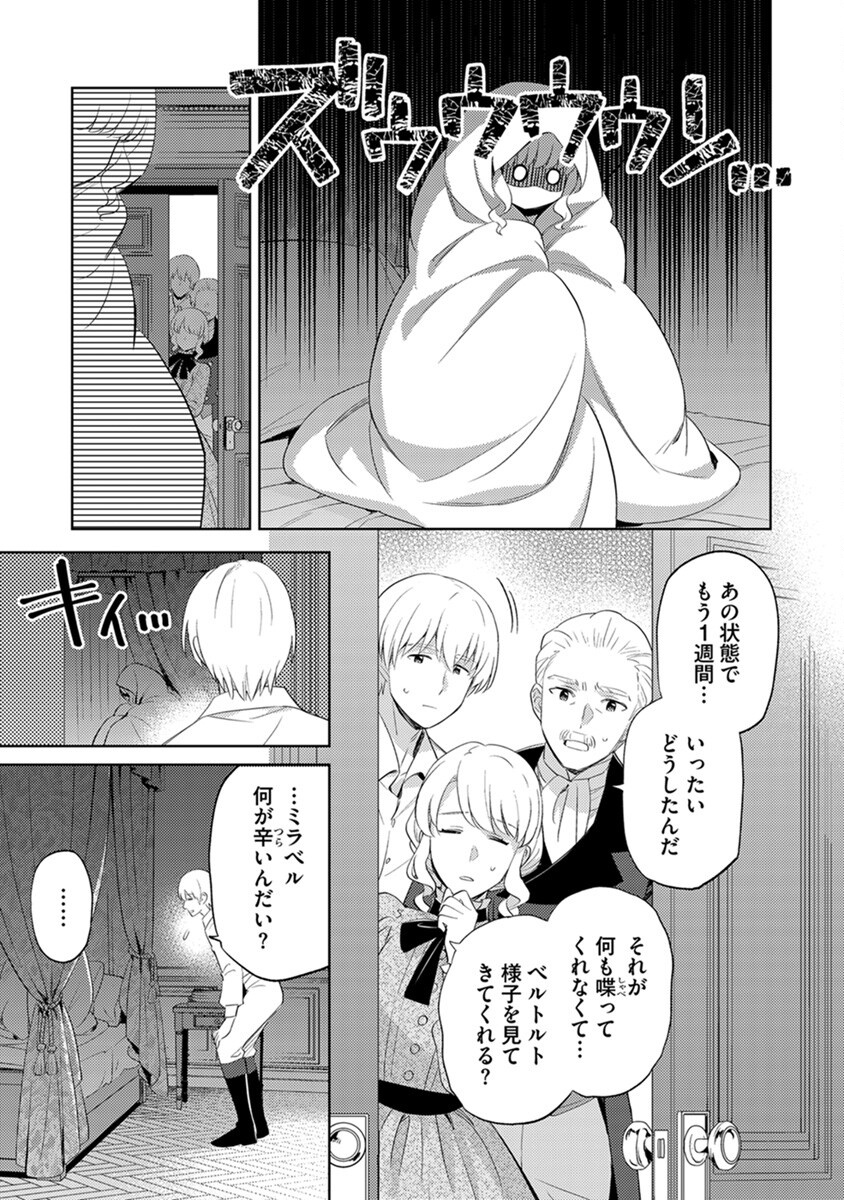 Migawari Hakushaku Reijou Dakeredo, Konyakusha Dairi wa Gokanben! - Chapter 2 - Page 15