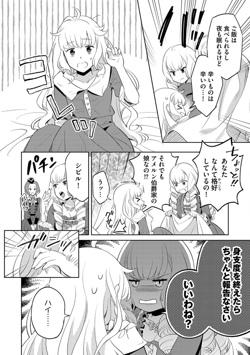 Migawari Hakushaku Reijou Dakeredo, Konyakusha Dairi wa Gokanben! - Chapter 2 - Page 18