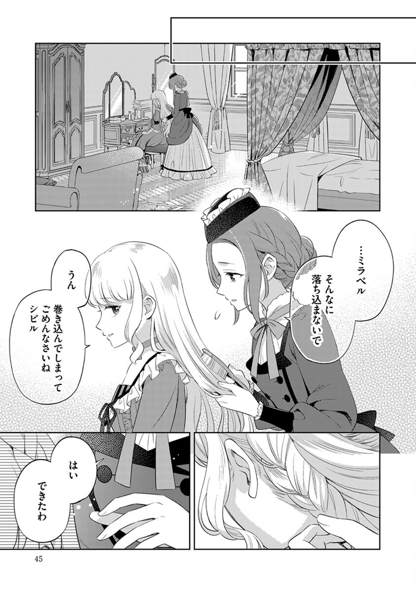 Migawari Hakushaku Reijou Dakeredo, Konyakusha Dairi wa Gokanben! - Chapter 2 - Page 19