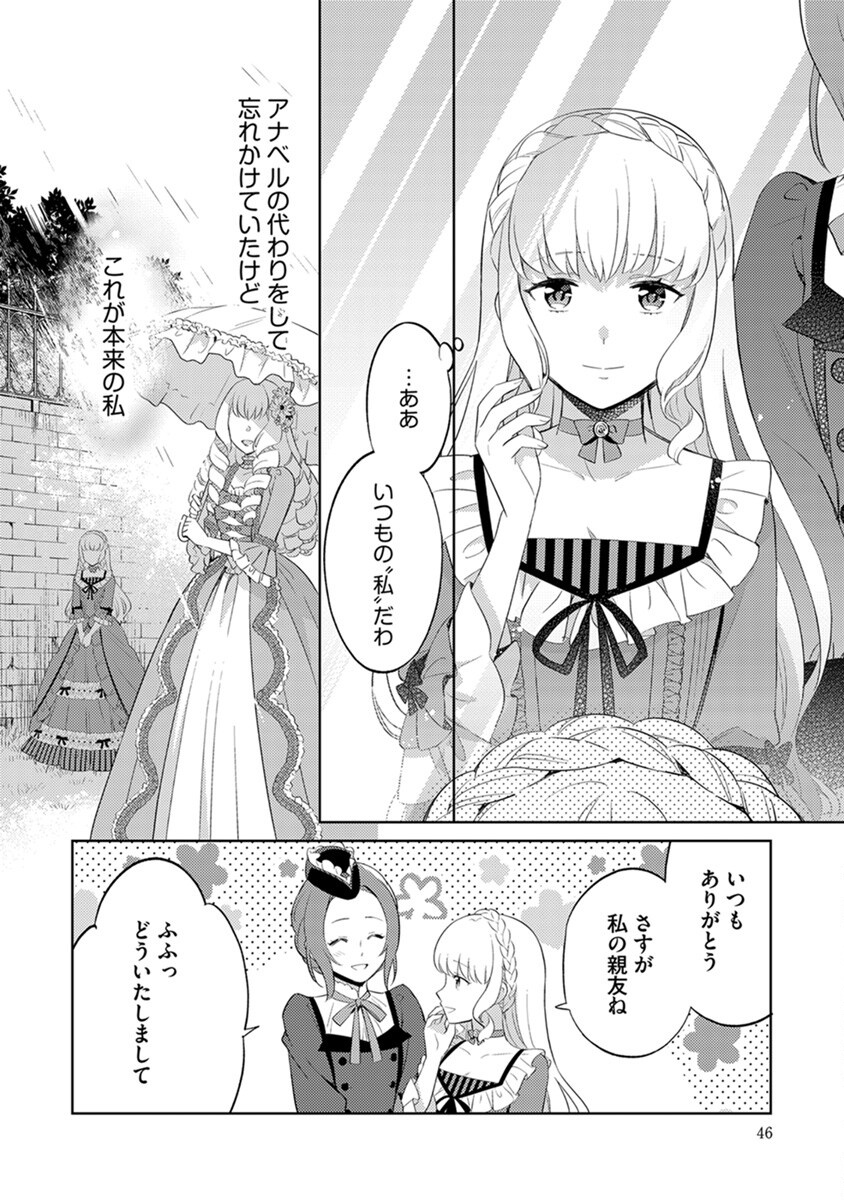 Migawari Hakushaku Reijou Dakeredo, Konyakusha Dairi wa Gokanben! - Chapter 2 - Page 20