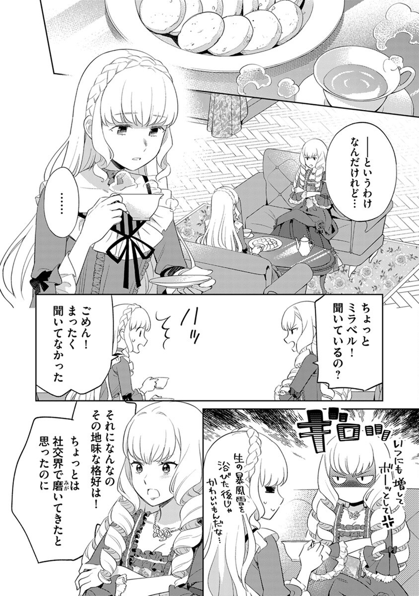 Migawari Hakushaku Reijou Dakeredo, Konyakusha Dairi wa Gokanben! - Chapter 2 - Page 22