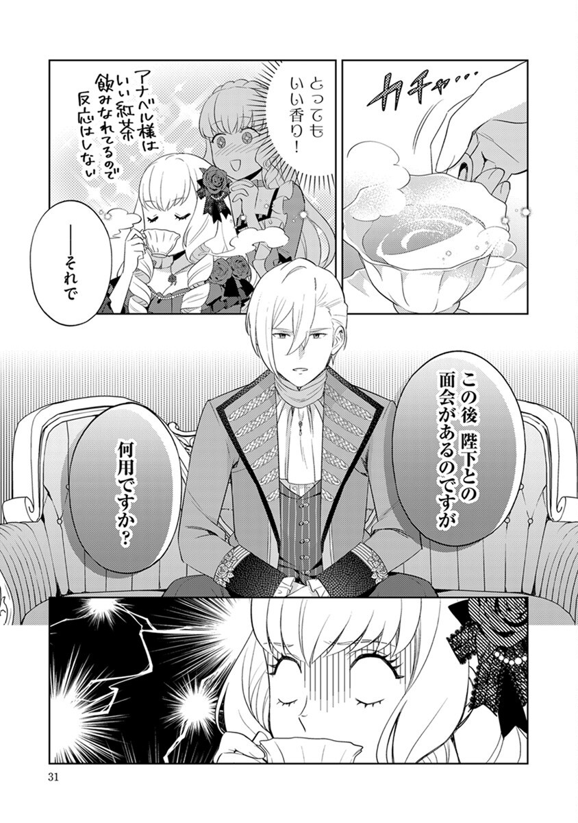 Migawari Hakushaku Reijou Dakeredo, Konyakusha Dairi wa Gokanben! - Chapter 2 - Page 5