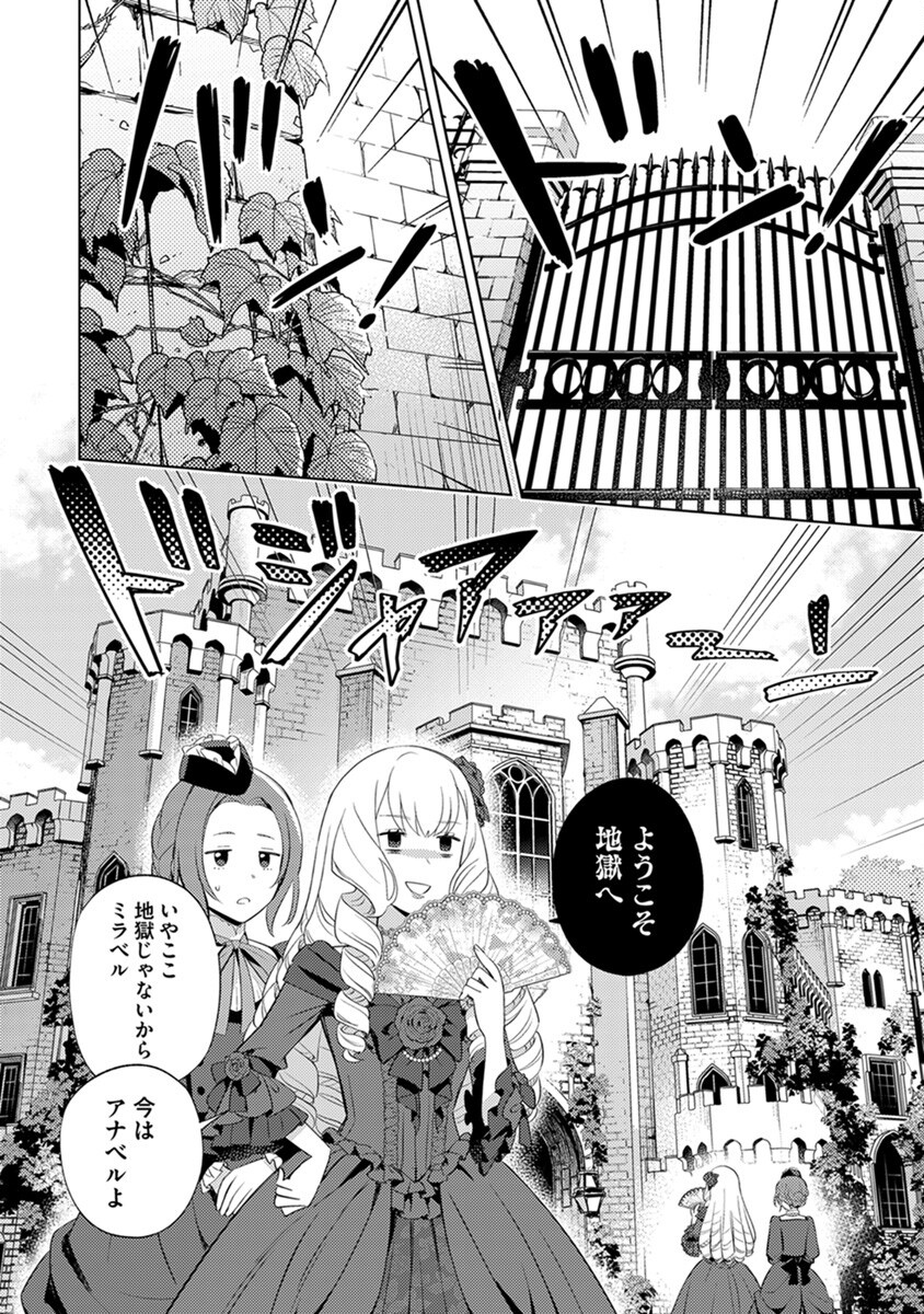 Migawari Hakushaku Reijou Dakeredo, Konyakusha Dairi wa Gokanben! - Chapter 3 - Page 12
