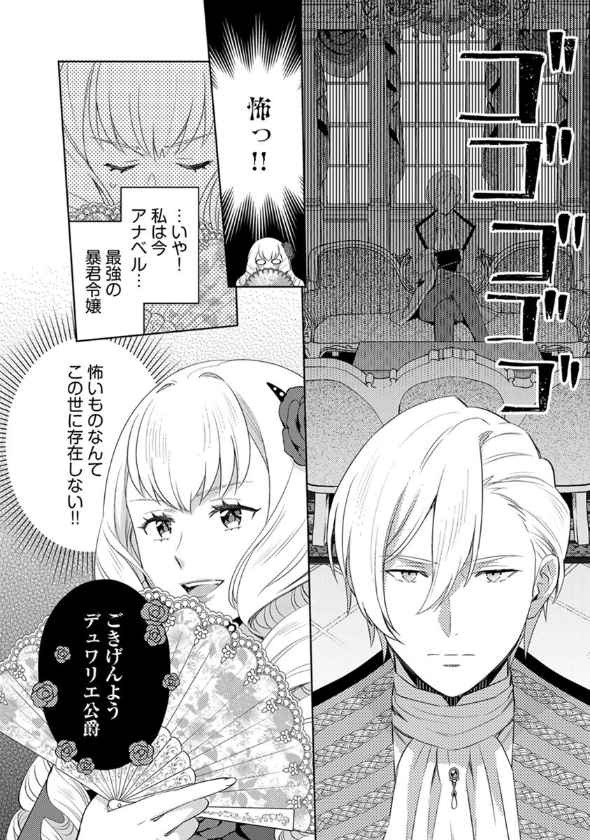 Migawari Hakushaku Reijou Dakeredo, Konyakusha Dairi wa Gokanben! - Chapter 3 - Page 16
