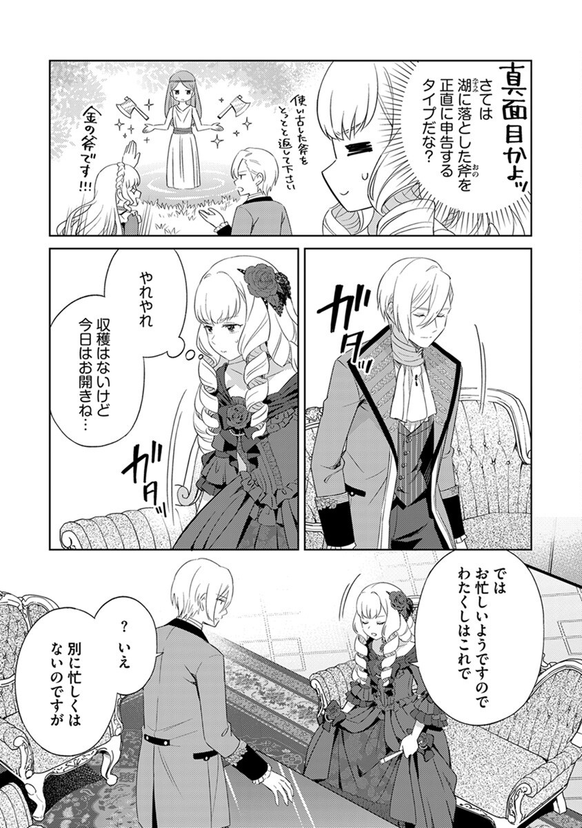 Migawari Hakushaku Reijou Dakeredo, Konyakusha Dairi wa Gokanben! - Chapter 3 - Page 21