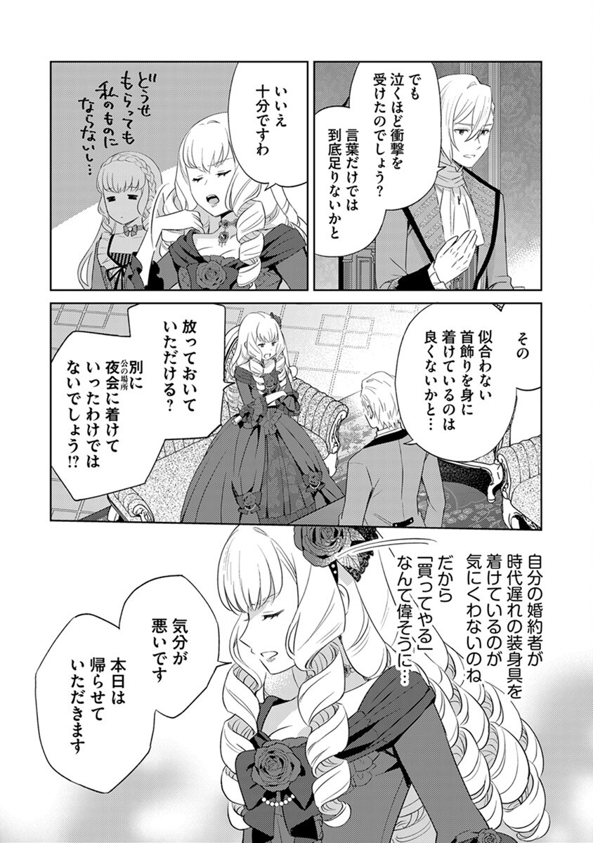 Migawari Hakushaku Reijou Dakeredo, Konyakusha Dairi wa Gokanben! - Chapter 3 - Page 23