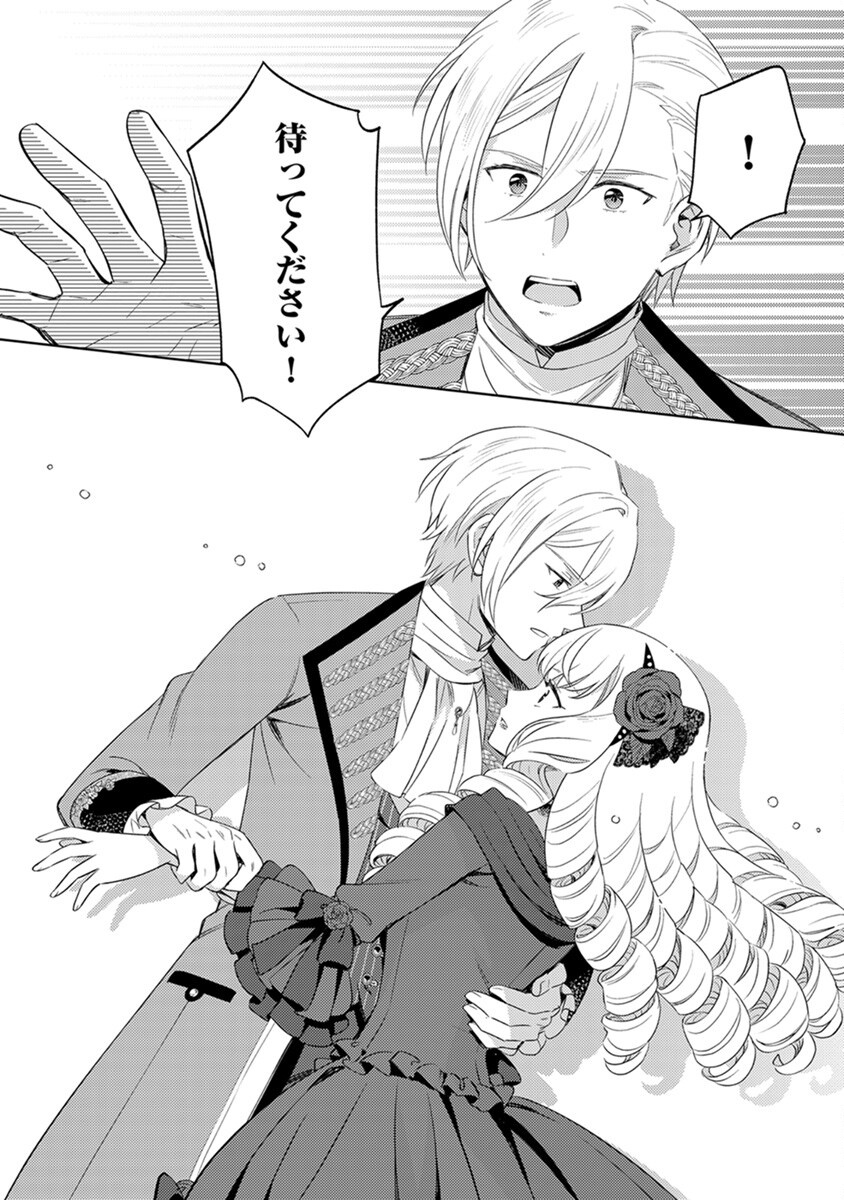 Migawari Hakushaku Reijou Dakeredo, Konyakusha Dairi wa Gokanben! - Chapter 3 - Page 24