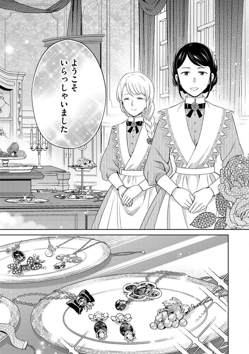 Migawari Hakushaku Reijou Dakeredo, Konyakusha Dairi wa Gokanben! - Chapter 4 - Page 16