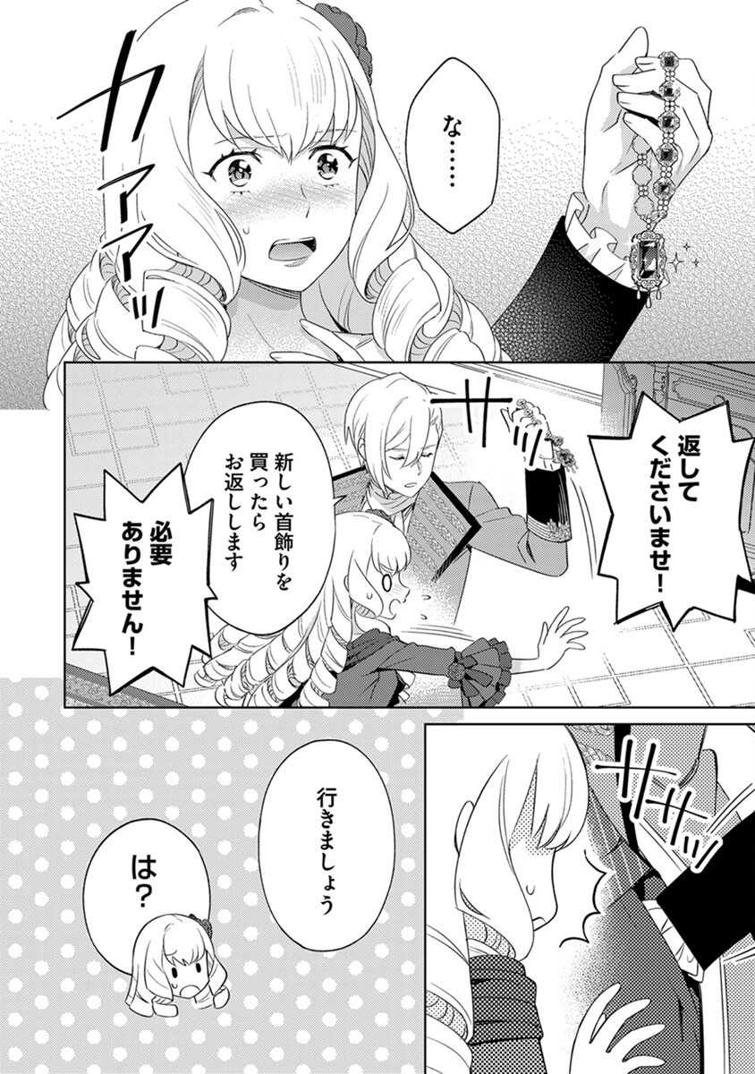 Migawari Hakushaku Reijou Dakeredo, Konyakusha Dairi wa Gokanben! - Chapter 4 - Page 2