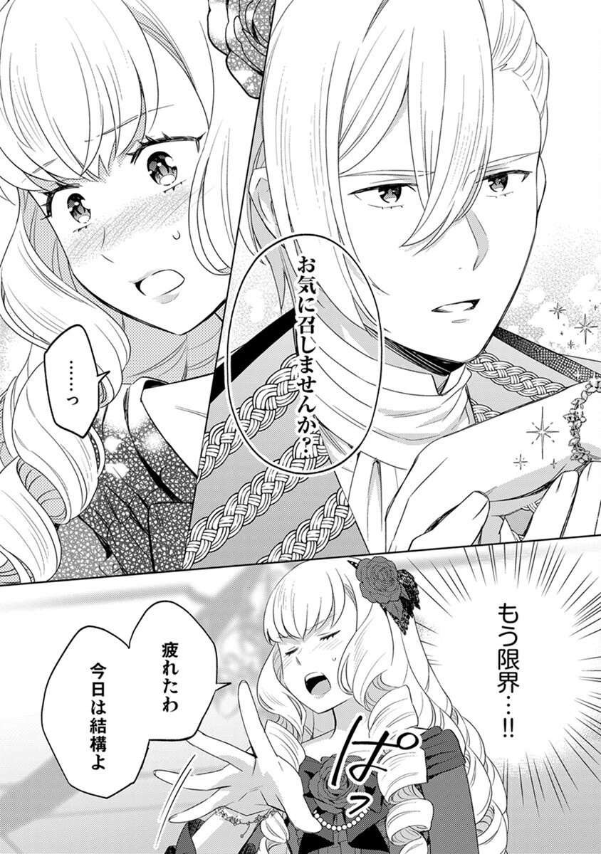 Migawari Hakushaku Reijou Dakeredo, Konyakusha Dairi wa Gokanben! - Chapter 4 - Page 20