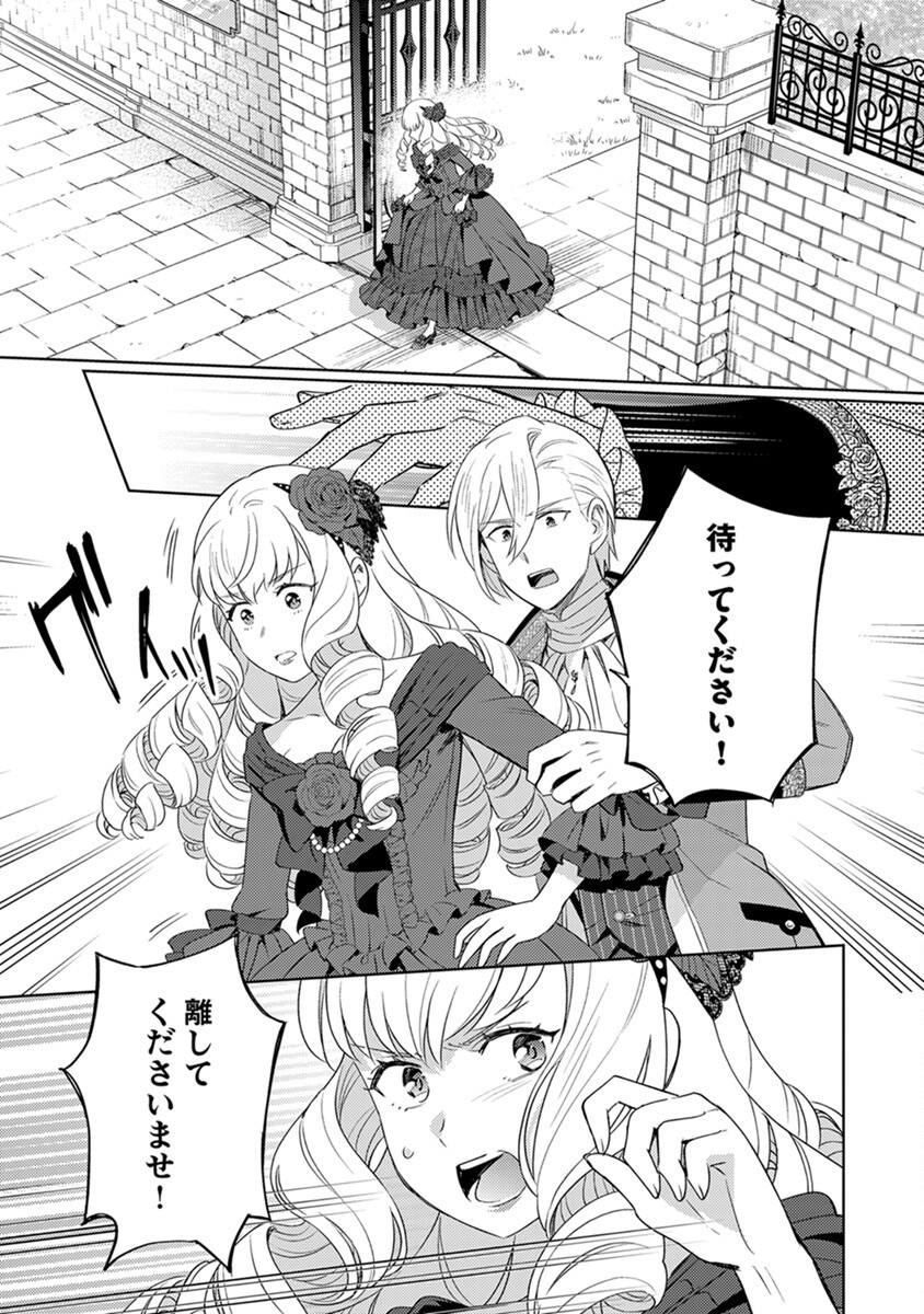 Migawari Hakushaku Reijou Dakeredo, Konyakusha Dairi wa Gokanben! - Chapter 4 - Page 23