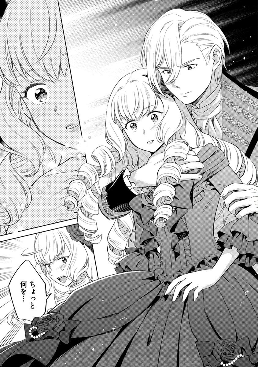 Migawari Hakushaku Reijou Dakeredo, Konyakusha Dairi wa Gokanben! - Chapter 4 - Page 24