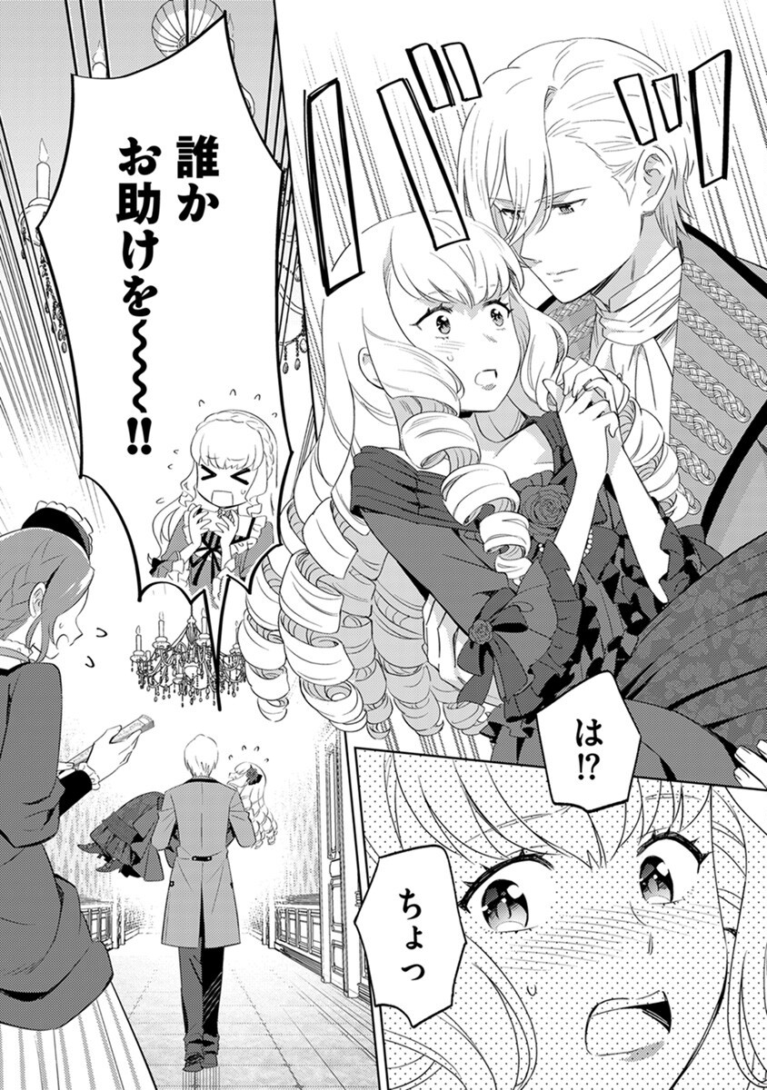 Migawari Hakushaku Reijou Dakeredo, Konyakusha Dairi wa Gokanben! - Chapter 4 - Page 3