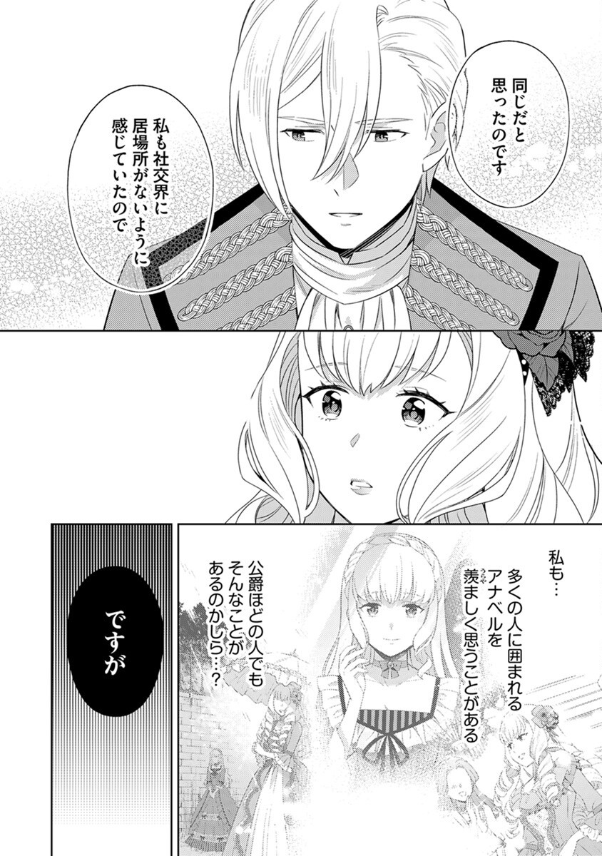 Migawari Hakushaku Reijou Dakeredo, Konyakusha Dairi wa Gokanben! - Chapter 4 - Page 8
