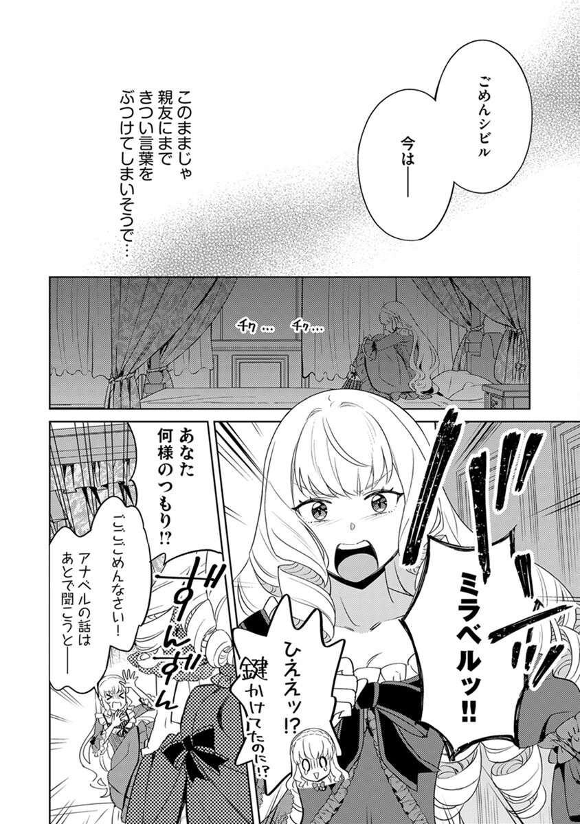 Migawari Hakushaku Reijou Dakeredo, Konyakusha Dairi wa Gokanben! - Chapter 5 - Page 12