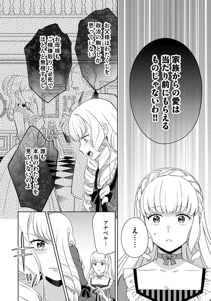 Migawari Hakushaku Reijou Dakeredo, Konyakusha Dairi wa Gokanben! - Chapter 5 - Page 14