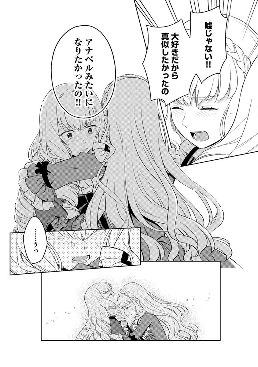 Migawari Hakushaku Reijou Dakeredo, Konyakusha Dairi wa Gokanben! - Chapter 5 - Page 16