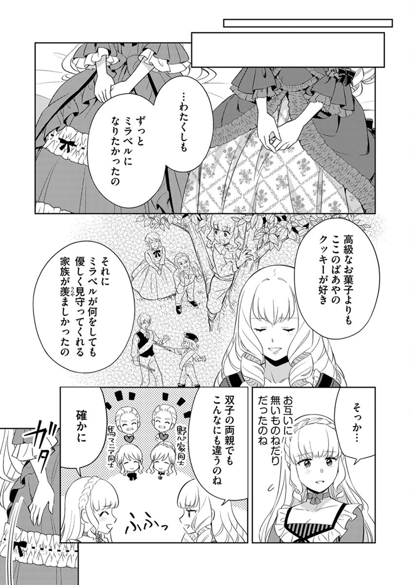 Migawari Hakushaku Reijou Dakeredo, Konyakusha Dairi wa Gokanben! - Chapter 5 - Page 17