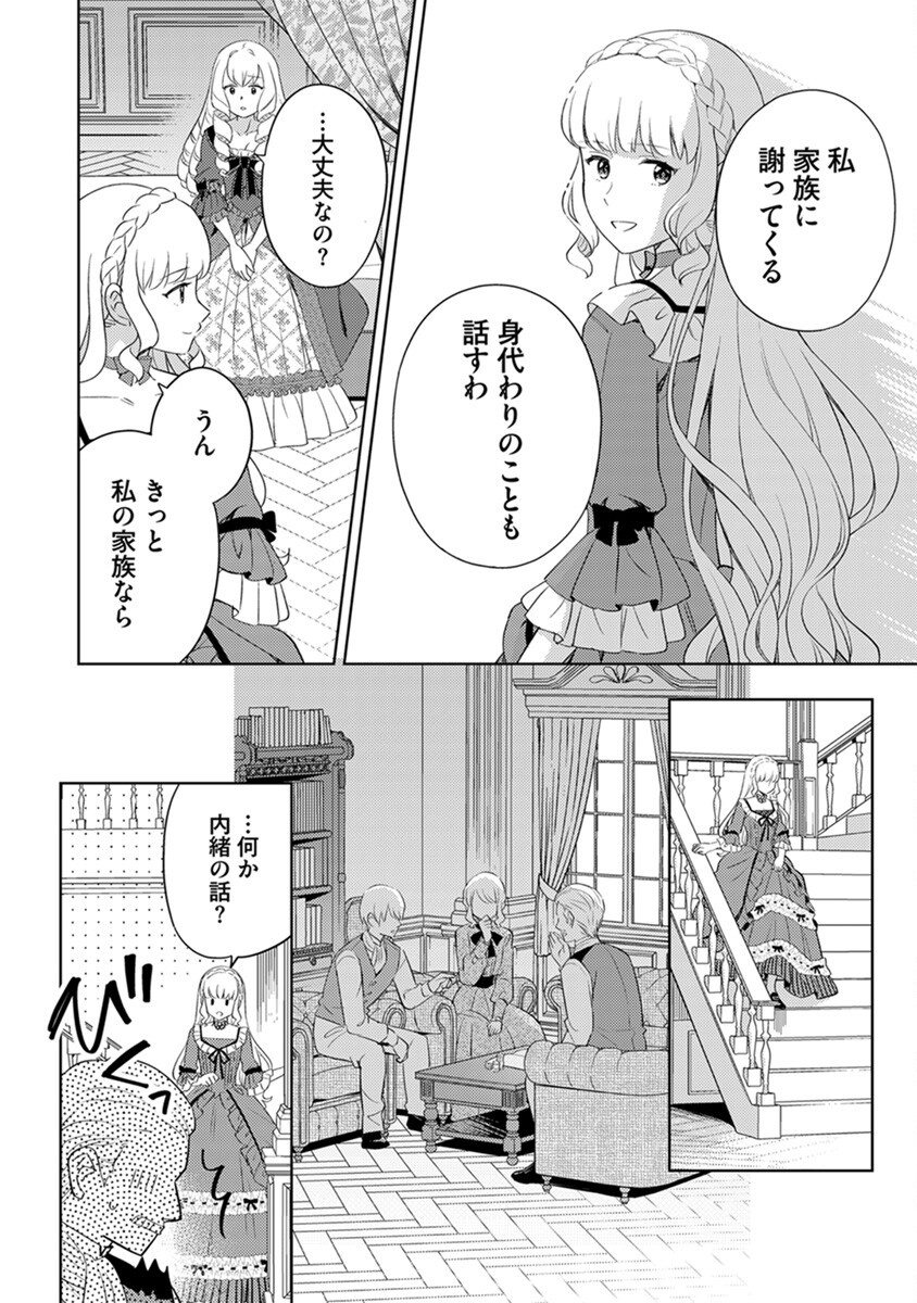 Migawari Hakushaku Reijou Dakeredo, Konyakusha Dairi wa Gokanben! - Chapter 5 - Page 18