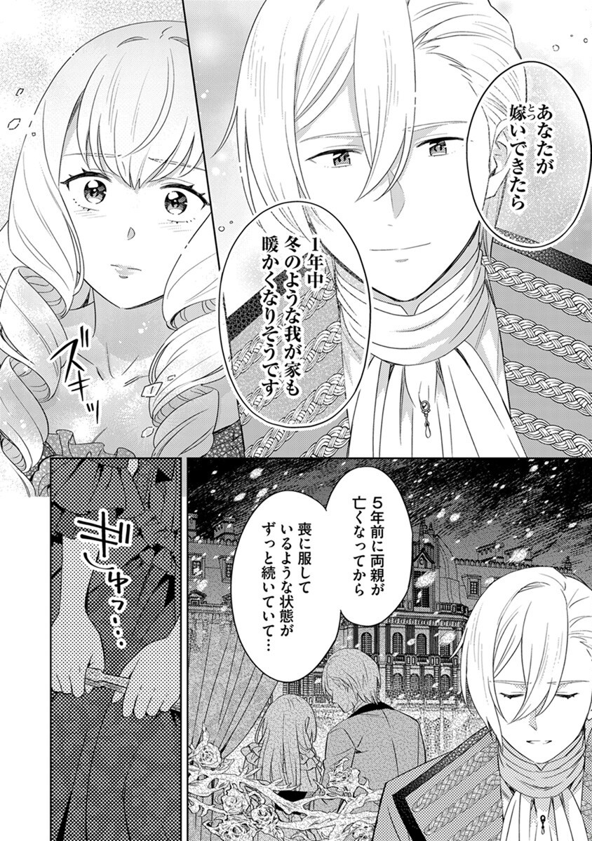 Migawari Hakushaku Reijou Dakeredo, Konyakusha Dairi wa Gokanben! - Chapter 5 - Page 2