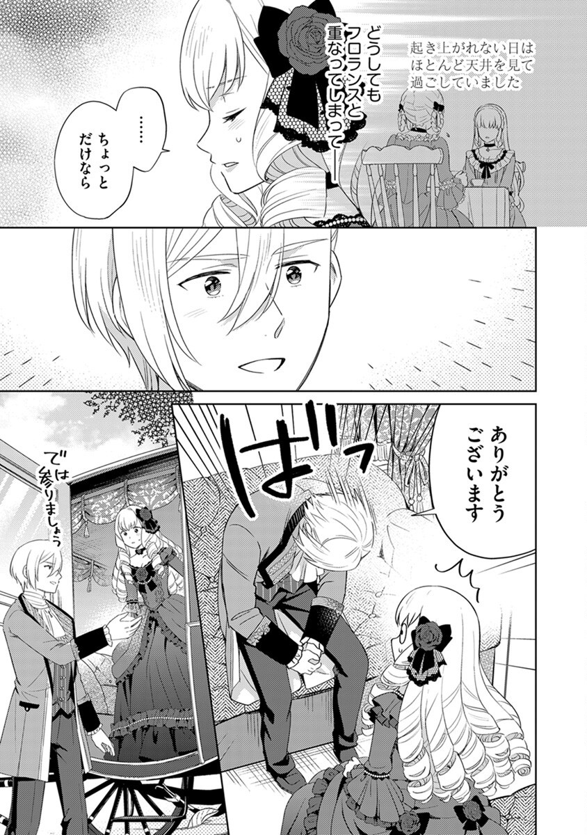 Migawari Hakushaku Reijou Dakeredo, Konyakusha Dairi wa Gokanben! - Chapter 6 - Page 21