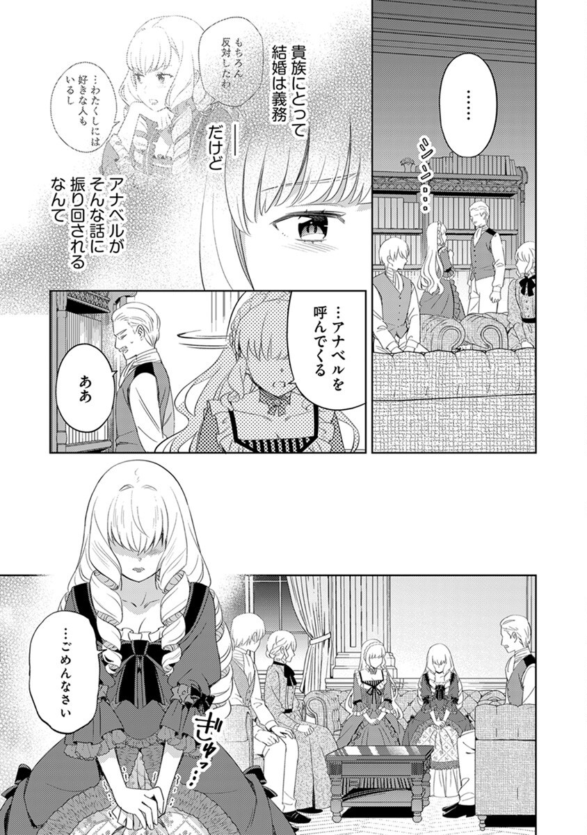 Migawari Hakushaku Reijou Dakeredo, Konyakusha Dairi wa Gokanben! - Chapter 6 - Page 3
