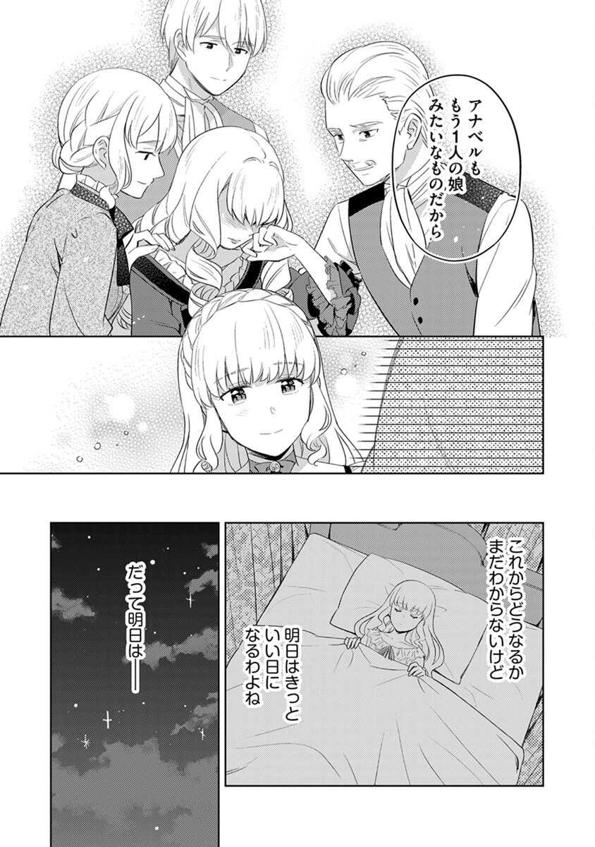 Migawari Hakushaku Reijou Dakeredo, Konyakusha Dairi wa Gokanben! - Chapter 6 - Page 5