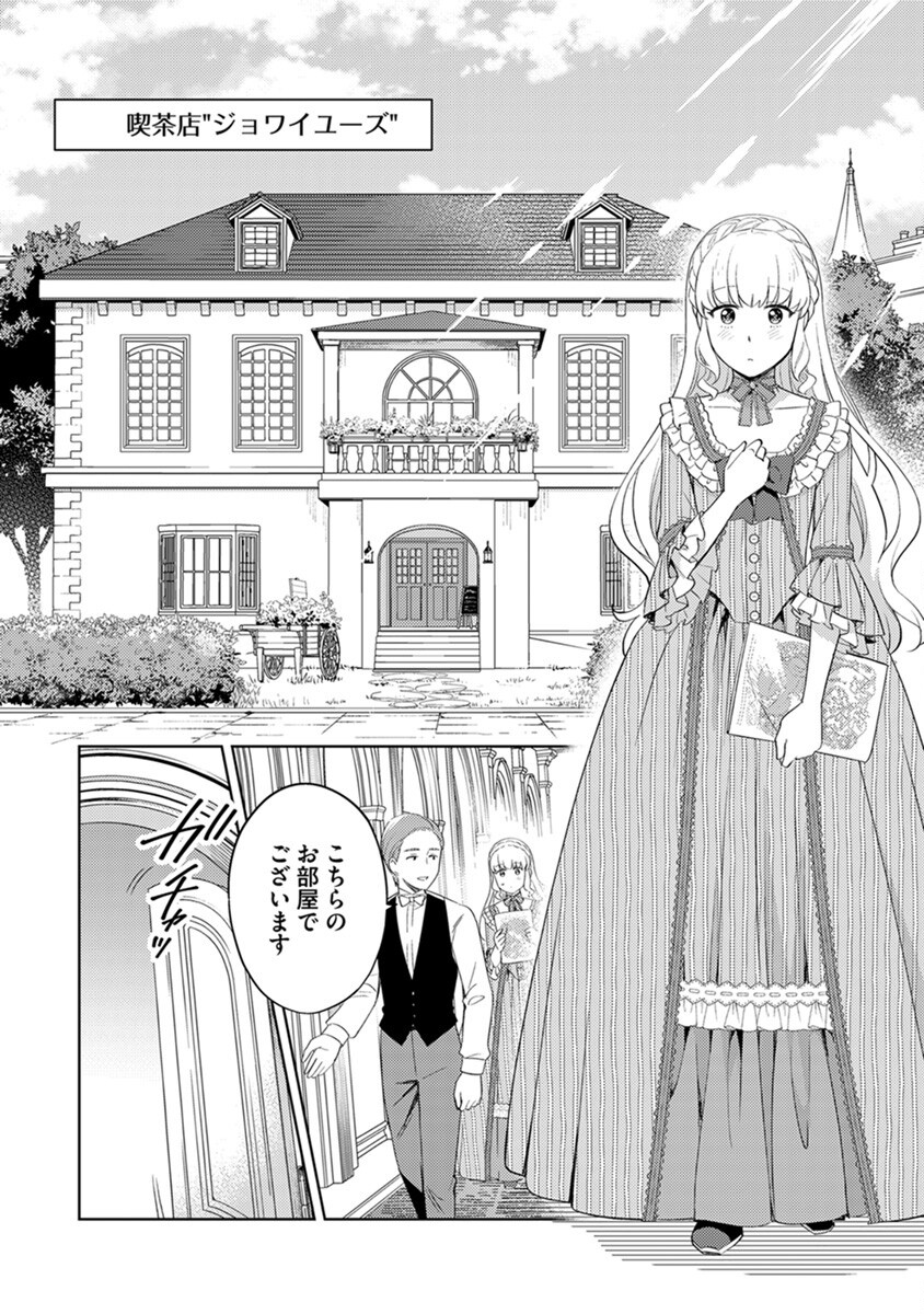 Migawari Hakushaku Reijou Dakeredo, Konyakusha Dairi wa Gokanben! - Chapter 6 - Page 6