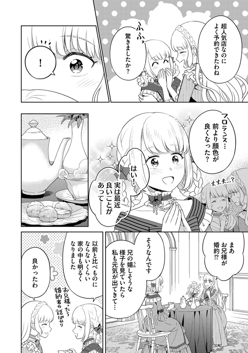 Migawari Hakushaku Reijou Dakeredo, Konyakusha Dairi wa Gokanben! - Chapter 6 - Page 8