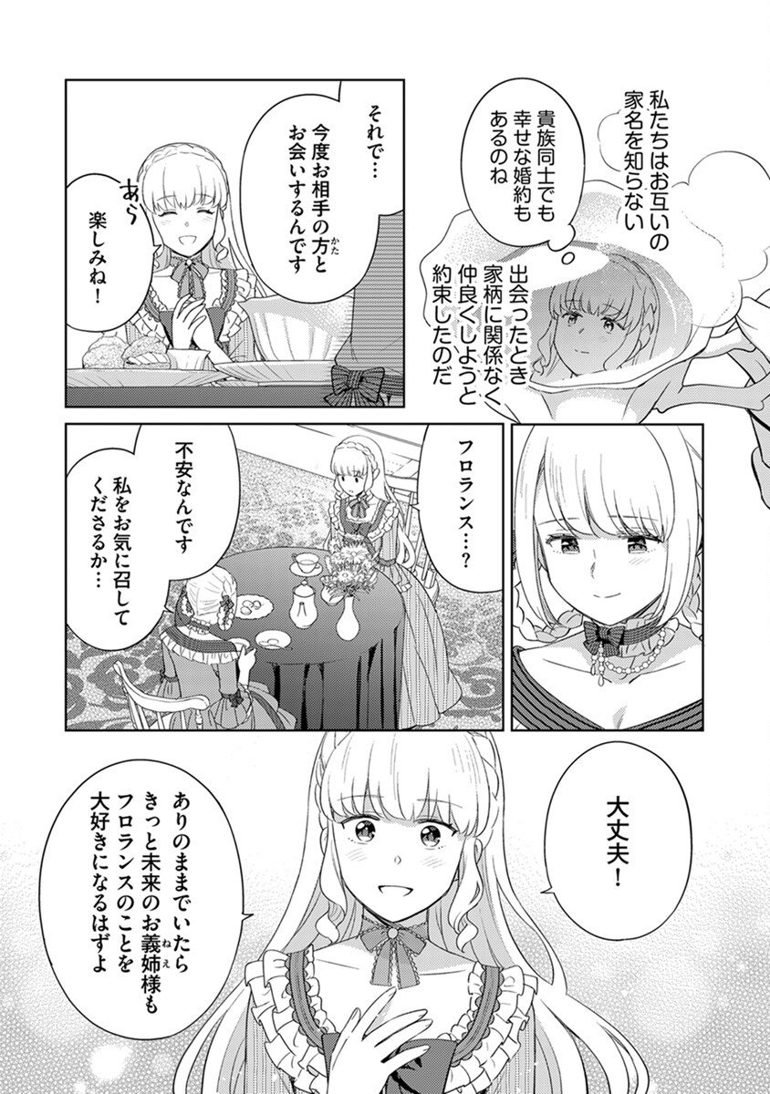Migawari Hakushaku Reijou Dakeredo, Konyakusha Dairi wa Gokanben! - Chapter 6 - Page 9