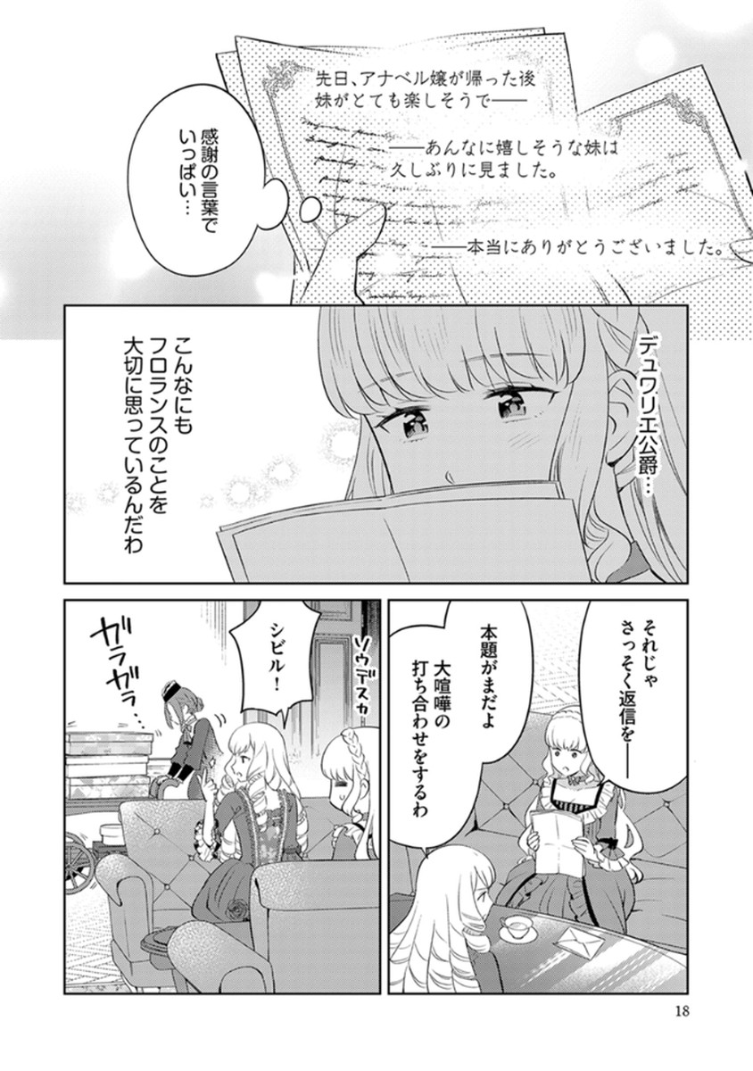 Migawari Hakushaku Reijou Dakeredo, Konyakusha Dairi wa Gokanben! - Chapter 7 - Page 16