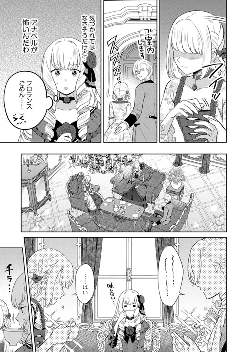 Migawari Hakushaku Reijou Dakeredo, Konyakusha Dairi wa Gokanben! - Chapter 7 - Page 3