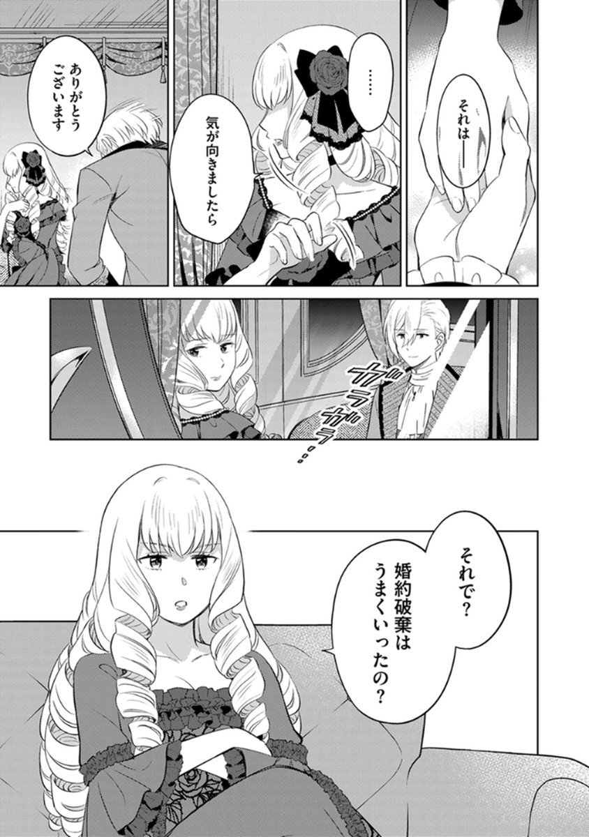 Migawari Hakushaku Reijou Dakeredo, Konyakusha Dairi wa Gokanben! - Chapter 7 - Page 7