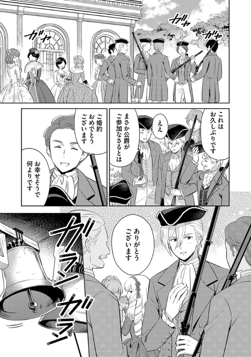 Migawari Hakushaku Reijou Dakeredo, Konyakusha Dairi wa Gokanben! - Chapter 8 - Page 11