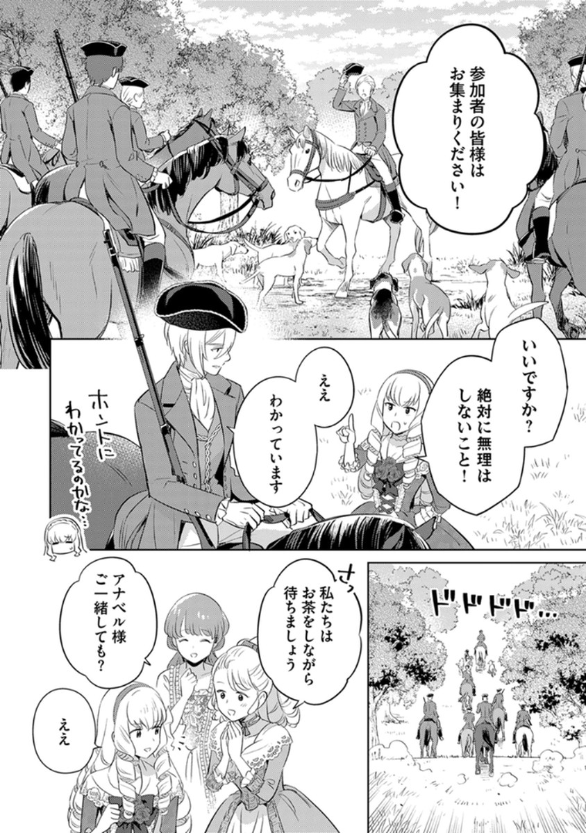 Migawari Hakushaku Reijou Dakeredo, Konyakusha Dairi wa Gokanben! - Chapter 8 - Page 12