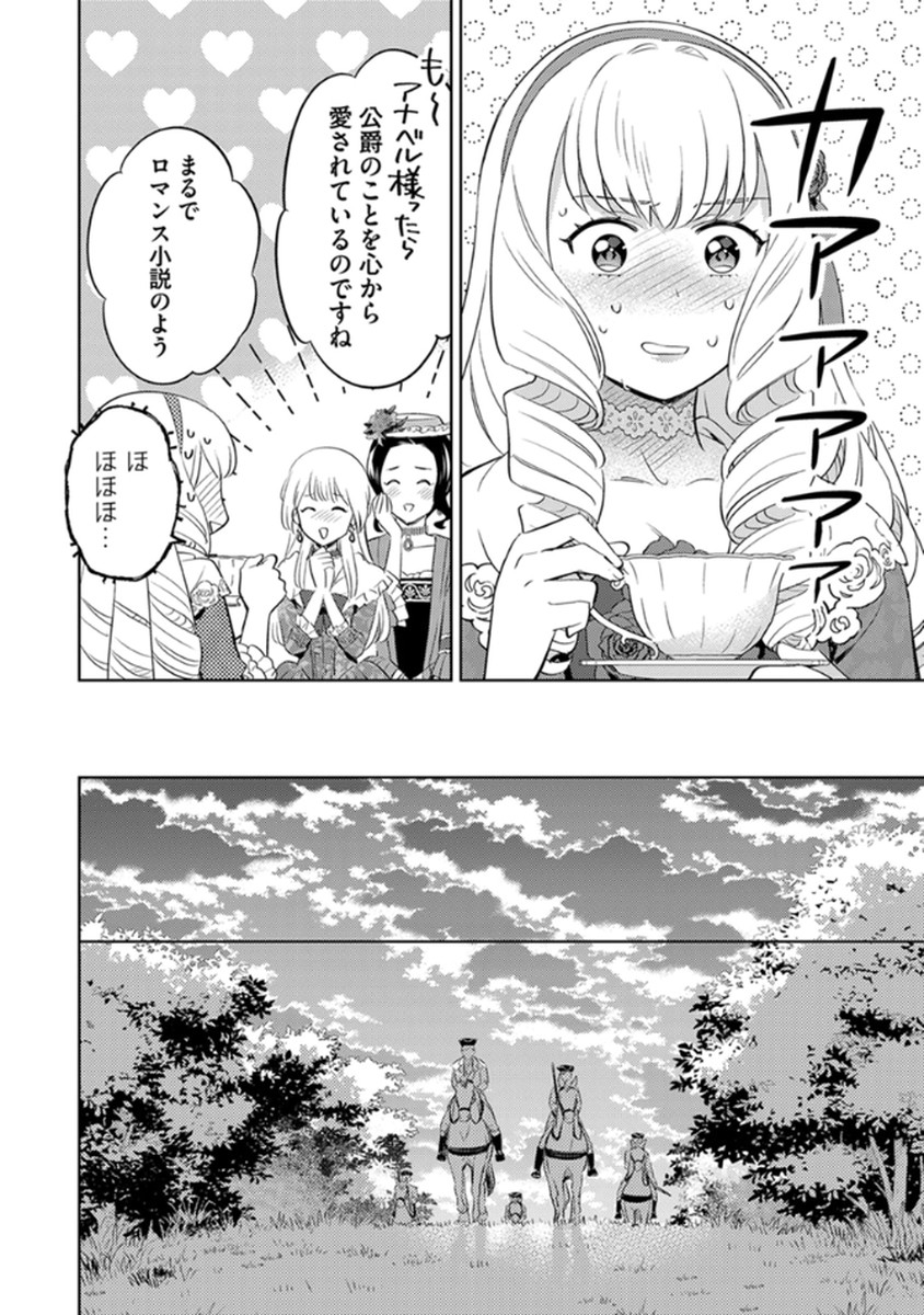 Migawari Hakushaku Reijou Dakeredo, Konyakusha Dairi wa Gokanben! - Chapter 8 - Page 18
