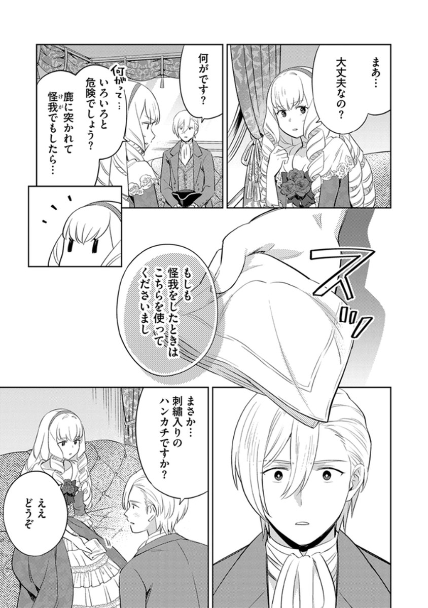 Migawari Hakushaku Reijou Dakeredo, Konyakusha Dairi wa Gokanben! - Chapter 8 - Page 7