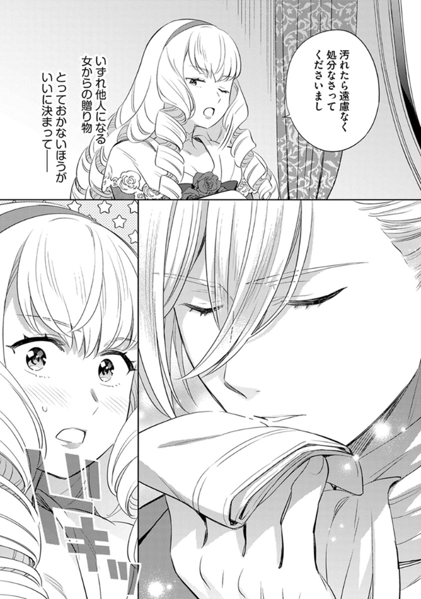 Migawari Hakushaku Reijou Dakeredo, Konyakusha Dairi wa Gokanben! - Chapter 8 - Page 9