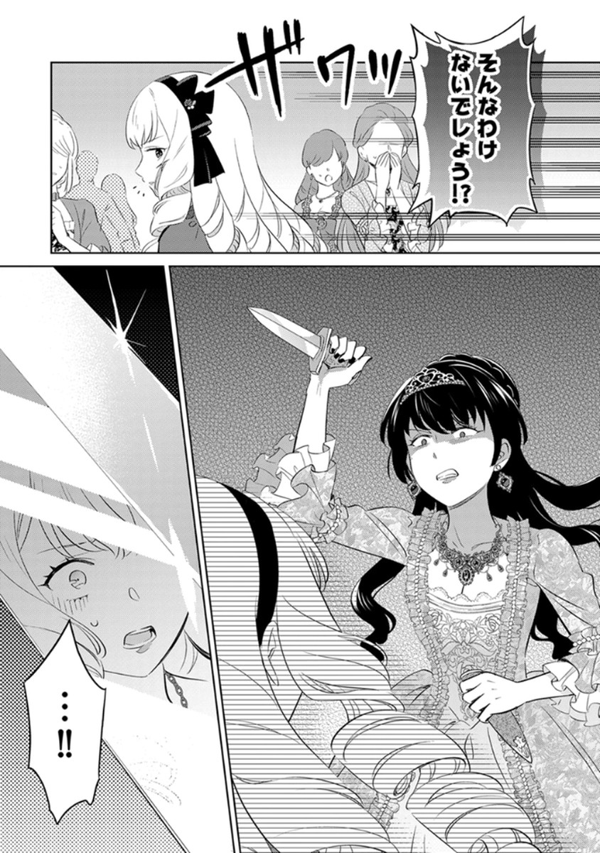 Migawari Hakushaku Reijou Dakeredo, Konyakusha Dairi wa Gokanben! - Chapter 9 - Page 13